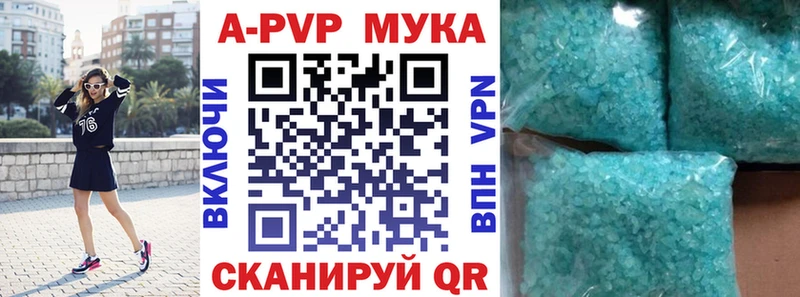 купить наркотики цена  omg   A-PVP кристаллы  Биробиджан 