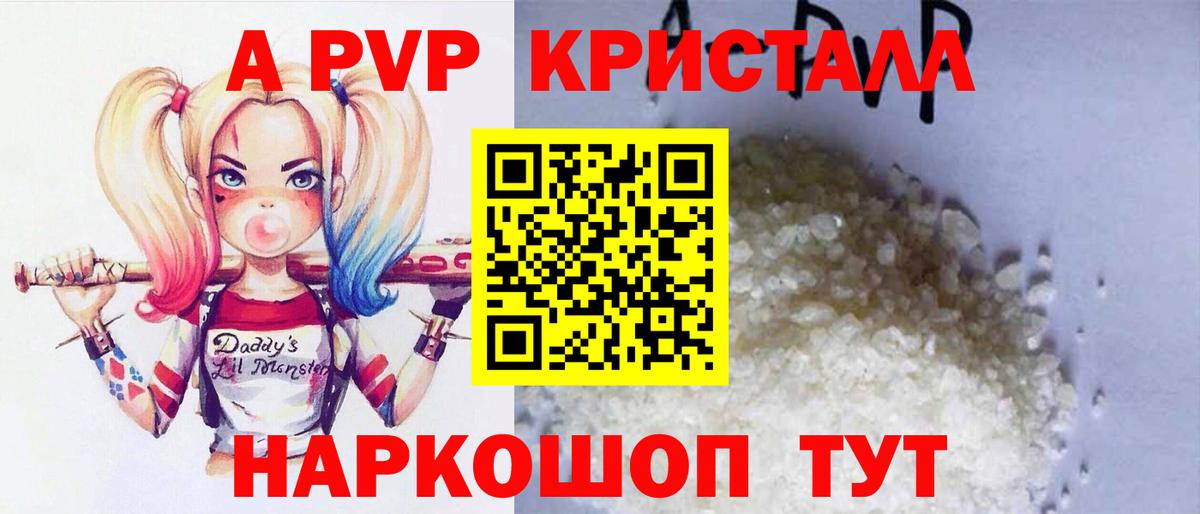 A PVP СК КРИС  Вход с VPN  Биробиджан  Alpha PVP VHQ 