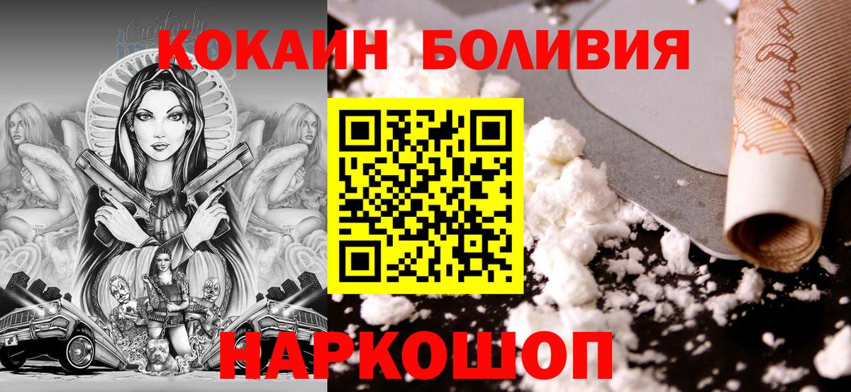 COCAIN FishScale Биробиджан