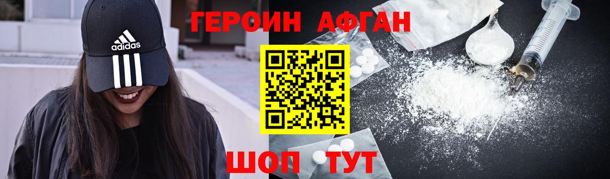 ГЕРОИН гречка  Вход с VPN  Биробиджан 