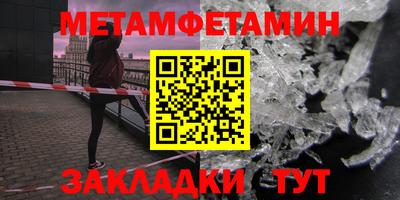 метамфетамин Ликино-Дулёво