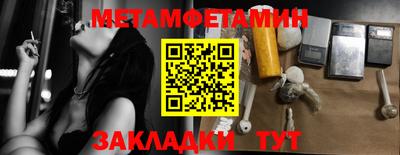 метамфетамин Ликино-Дулёво