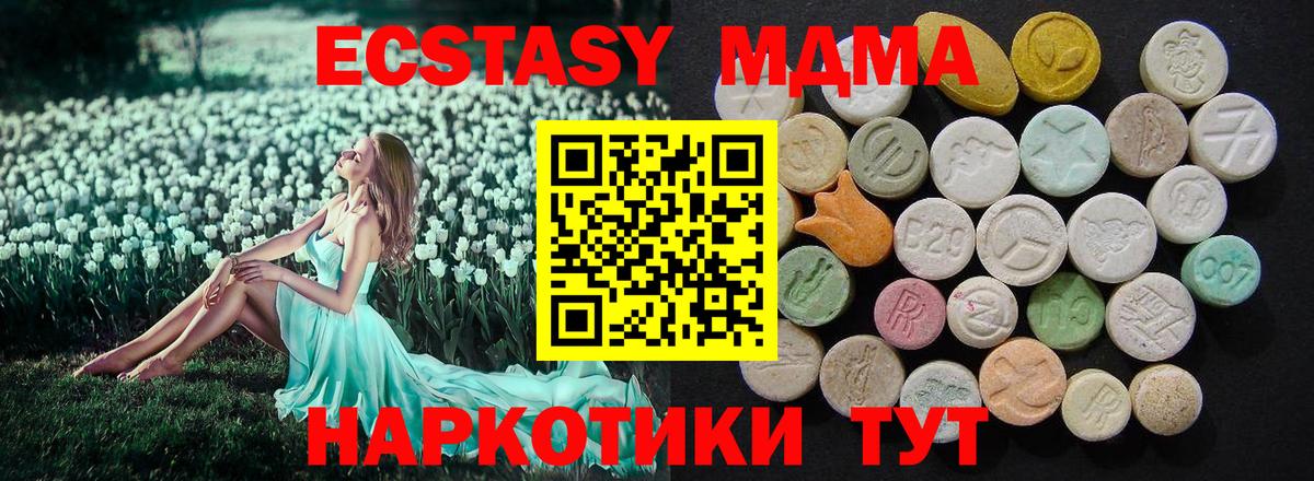 MDMA VHQ Биробиджан