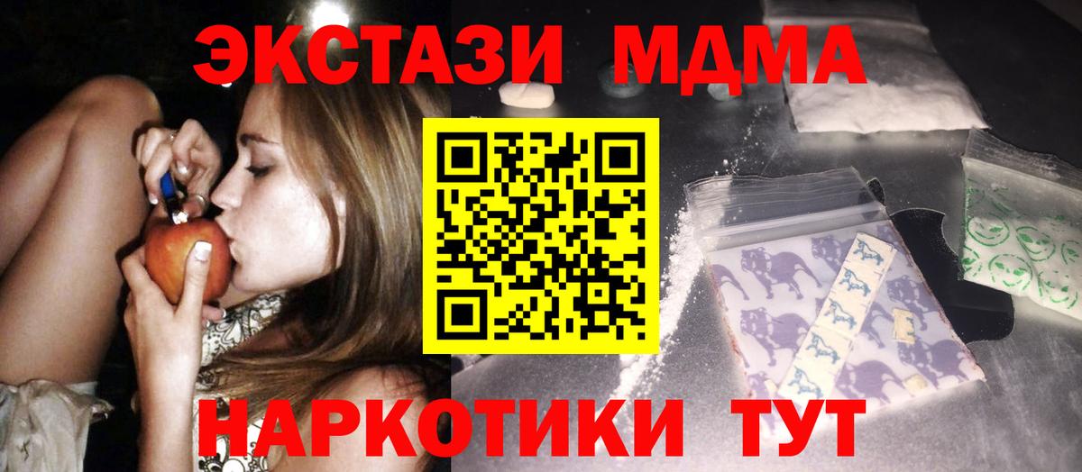 MDMA VHQ  Вход с VPN  MDMA  Биробиджан  MDMA молли 