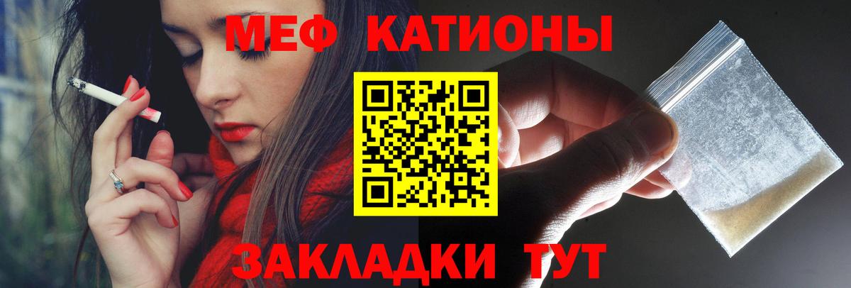 МЯУ-МЯУ  Вход с VPN  Биробиджан  МЯУ-МЯУ VHQ  Мефедрон 