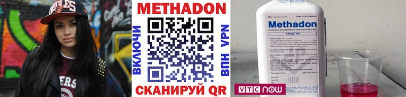 Метадон кристалл  Биробиджан 