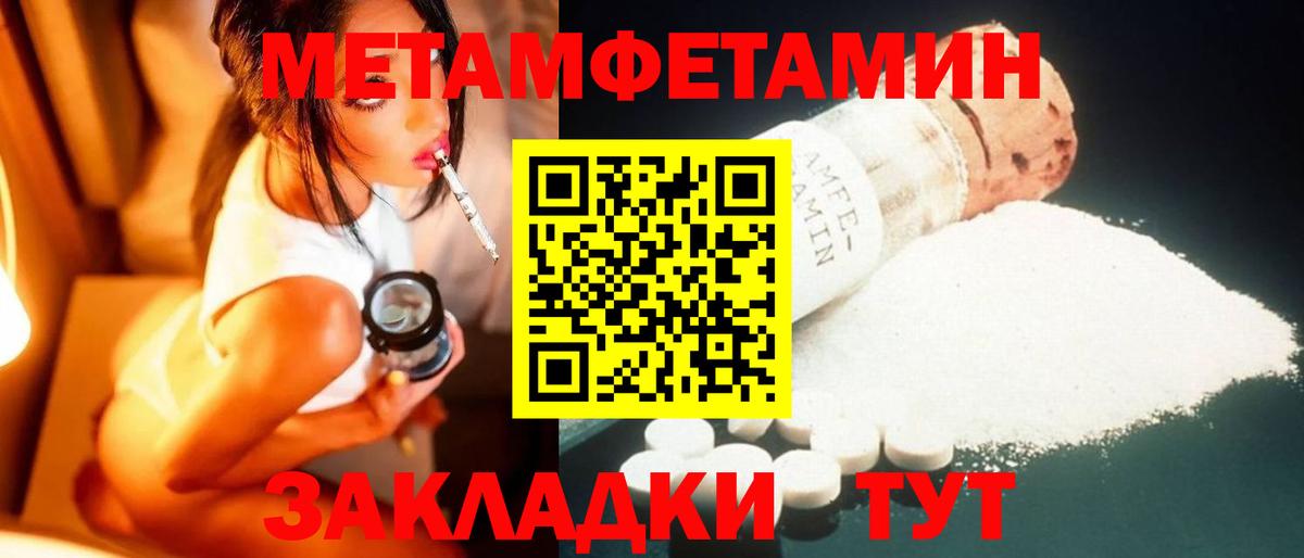 Биробиджан  Метамфетамин винт  Вход с VPN 
