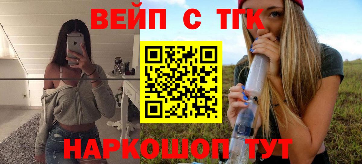 Дистиллят ТГК Wax  ТГК Wax  Биробиджан  Вход с VPN 